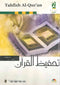 Tahfizh Al-Quran Software by (HARF)