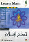 Learn Islam Software by (HARF)