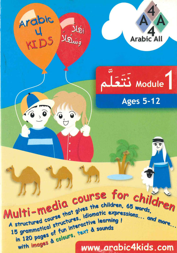 Arabic for Kids by Arabic for All (HARF)