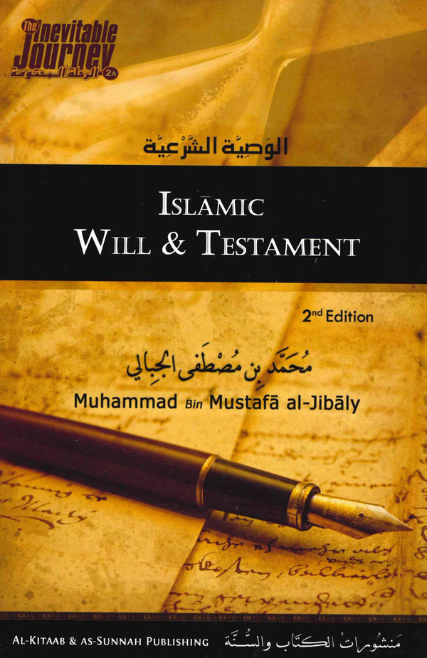 Islamic Will and Testament Revised 2nd Edition by Dr Muhammad al-Jibaly