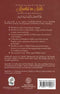 The Ruling concerning the Celebration of Mawlid an-Nabi (Birthday of Prophet Muhammad PBUH) by Shaikh Saleh ibn Fawzan al -Fawzan