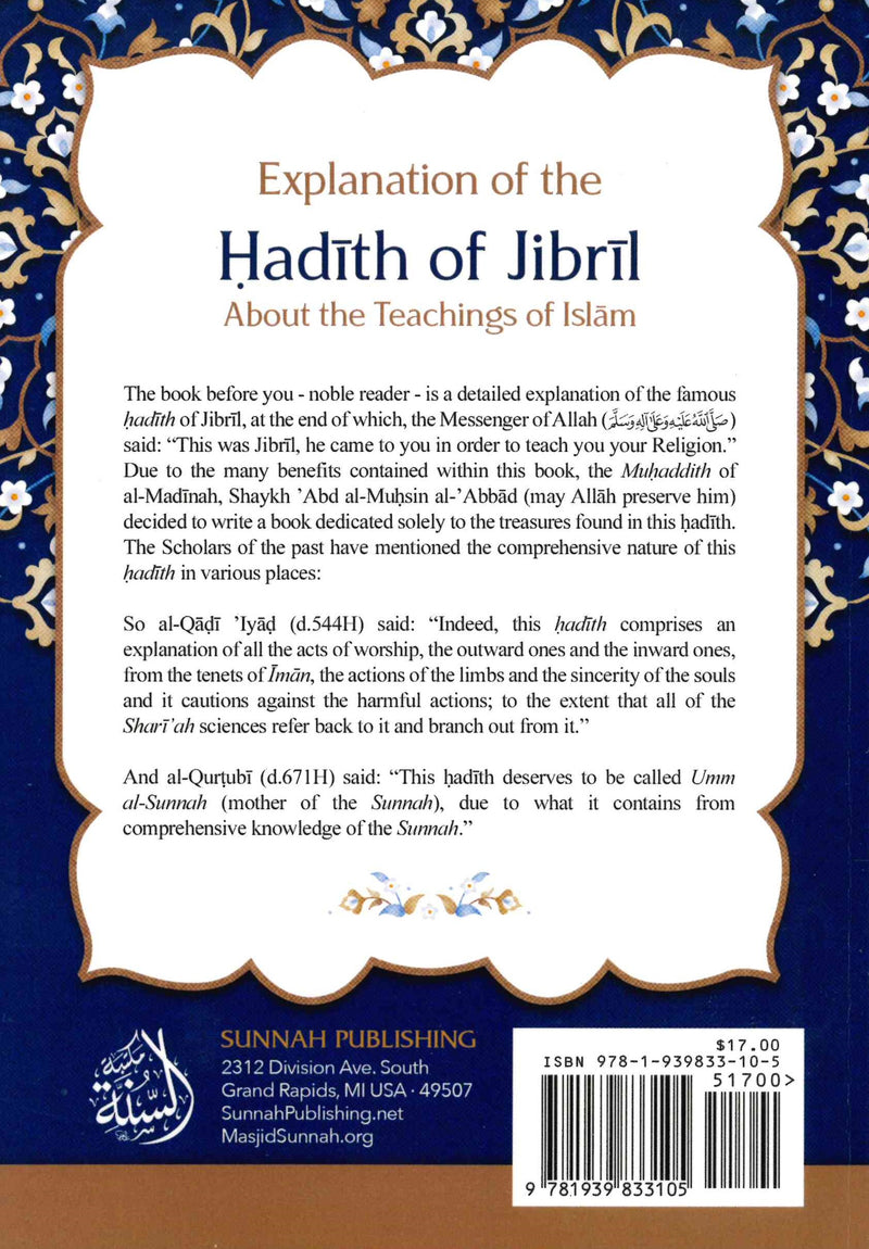 Explanation Of The Hadith Of Jibril (Revised Second Edition) By AL-'ALLAMAH'ABDUL MUHSIN IBN HAMAD AL-ABBAD