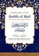 Explanation Of The Hadith Of Jibril (Revised Second Edition) By AL-'ALLAMAH'ABDUL MUHSIN IBN HAMAD AL-ABBAD