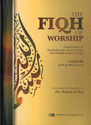 Fiqh of Worship - Translation and Commentary of Umdat al-Fiqh H/B by: Ibn Qudamah al-Maqdisi