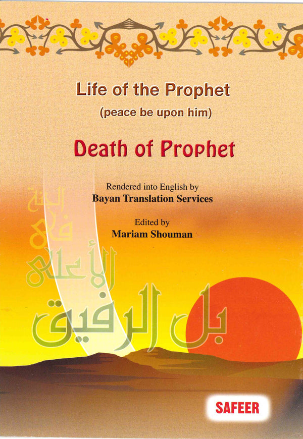 Life of the Prophet (saw): Death of Prophet by Safeer