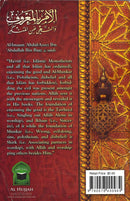 The Obligation of  Commanding The Good and Forbidding Evil by Imaam Abdul Azeez Ibn Abdullah Bin Baaz