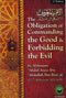 The Obligation of  Commanding The Good and Forbidding Evil by Imaam Abdul Azeez Ibn Abdullah Bin Baaz
