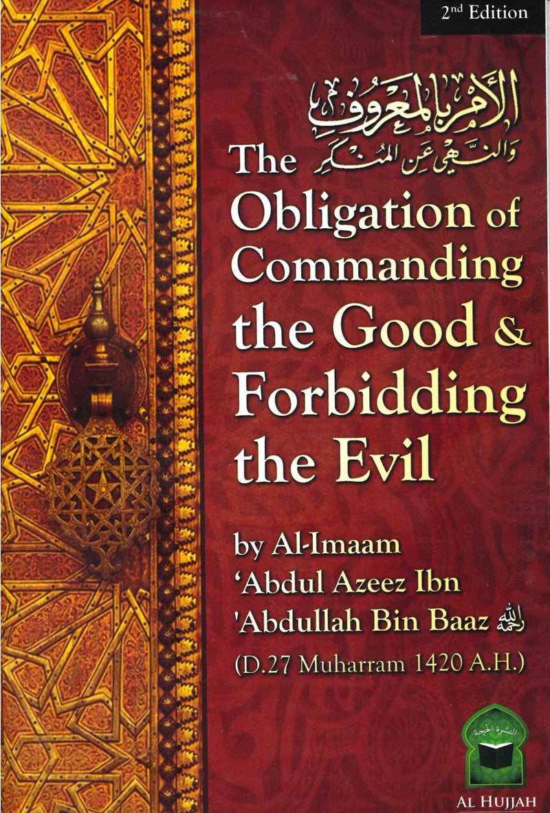 The Obligation of  Commanding The Good and Forbidding Evil by Imaam Abdul Azeez Ibn Abdullah Bin Baaz