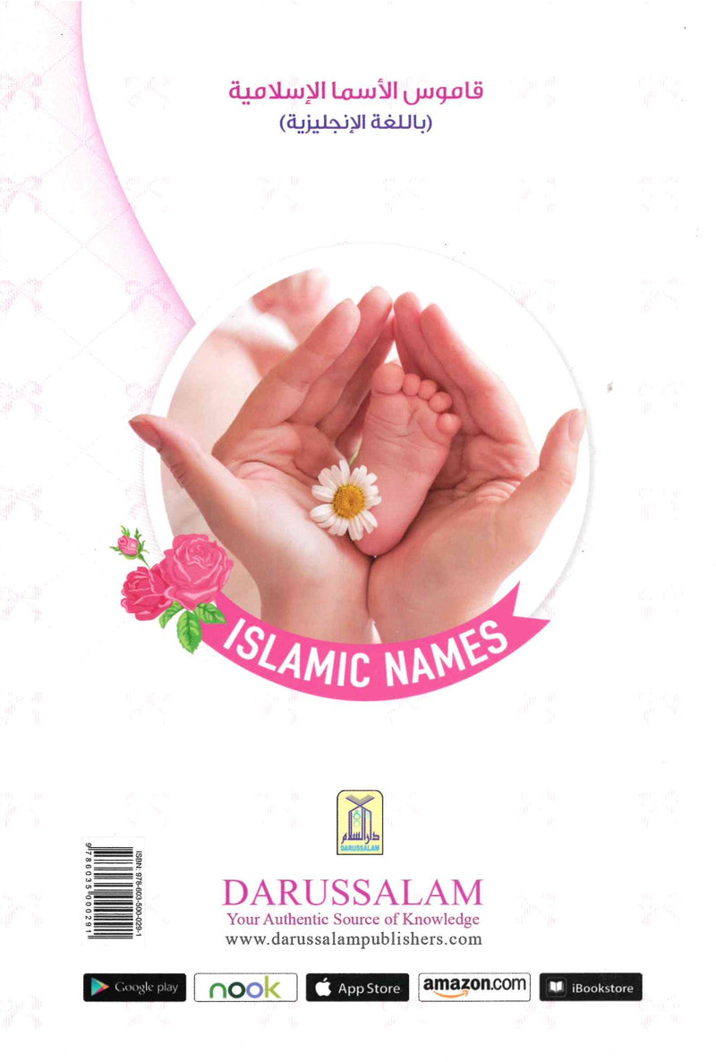 Dictionary of Islamic Names by Prof. Hafiz Shaukat Ali Hareeri