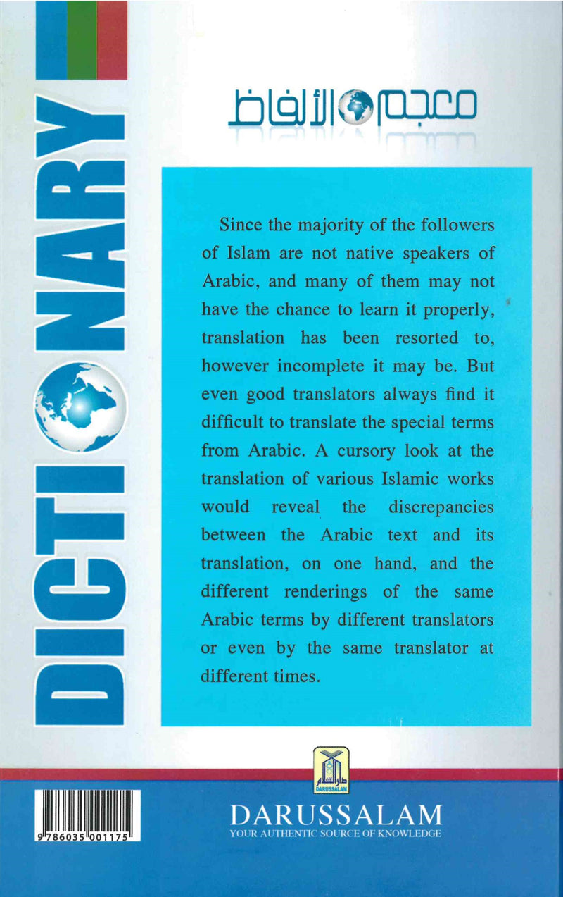 Dictionary of Islamic Words & Expressions by Prof. Mahmoud Ismail Saleh