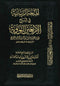 Sharh Arbaeen Nawawi by Shaykh Fawzan