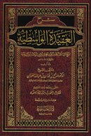 Sharh al-Aqidah al-Wasitiyyah by Shaykh Fawzan