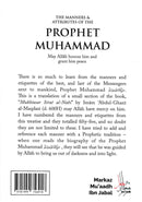 The Manners & Attributes of The Prophet Muhammad by Abdul Ghani Al-Maqdisi