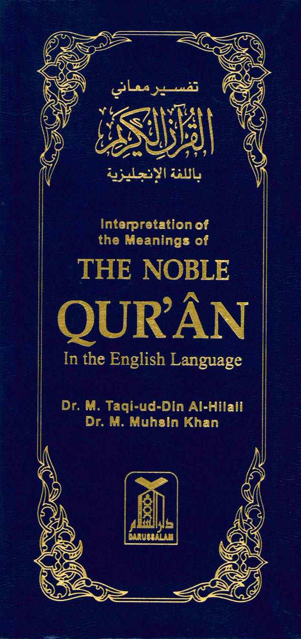 The Noble Quran English Only Small Size Size H/B by Dr. M.Muhsin Khan and Dr. M.Taqiuddin Al-Hilali