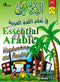 Essential Arabic Handwriting and Reading - Book 3 الأساسي في تعلم اللغة العربية