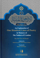 An Explanation of One Hundred Lines of Poetry in Memory of The Noblest of Creation Ibn Abi’l Ezz Al Hanafi  Explained by Abdul Razaq bin Abdul Muhsin Al Badr