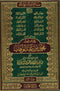 Silsalah Sharh al-Rasail (6 vol) by Shaykh Fawzan