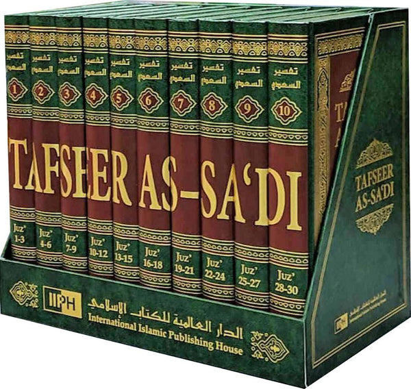 Tafsir As-Sadi 10 Volumes Full Set